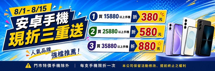 0801-0815_Android